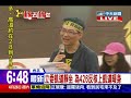 中天新聞》反核四！綠委頭戴斗笠 凱道靜坐挺林義雄