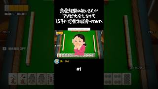 恋愛経験の無い2人がアソビ大全しながら勝手恋愛相談乗ってみた　#おすすめ #あまた #金星人 #恋愛相談 #世界のアソビ大全51 #急上昇