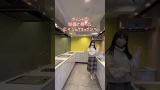 らくらくお引越し 学生モテ部屋を内見✨🏡