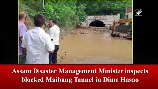 Assam Disaster Management Minister inspects blocked Maibang Tunnel in Dima Hasao