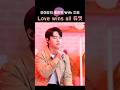 아이유의 팔레트 With 디오 Love wins all 듀엣