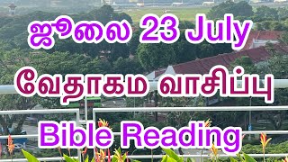 Bible Reading | July 23 | 2 நாளாகமம் 18-20 \u0026 சங்கீதம் 123 | Hosanna House | ஓசன்னா அவுஸ்