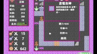 魔塔續v1.1 - 魔塔21F - 貪婪之神