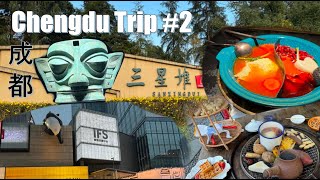 [中文字幕] 成都遊#2 - 三星堆博物館參觀、圍爐煮茶、成都麻辣火鍋 China travel trip - Chengdu #2