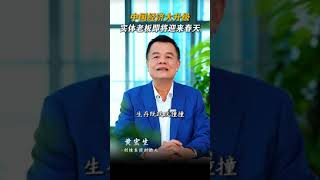 中国经济大升级，实体老板即将迎来春天！财富趋势 商业 实体 老板