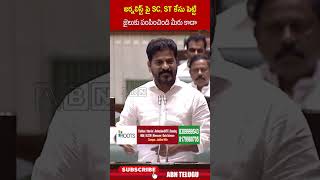 జర్నలిస్ట్ పై SC, ST కేసు పెట్టి జైలుకు పంపించింది మీరు కాదా #cmrevanthreddy #journalist |ABN Telugu