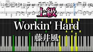 Workin' Hard/藤井風【楽譜 上級】コード付 Fujii Kaze  piano cover バスケットボール 2023 テーマソング