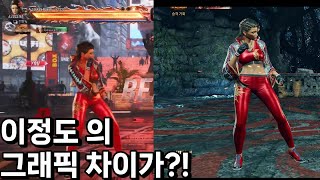 철권8 저사양 최적화 세팅 따라 했는데 이정도 까지 차이가?!! - [Tekken 8]