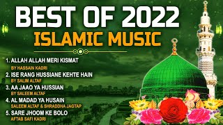 BEST OF 2022 ISLAMIC QAWWALIES | Top 5 Qawwalies | Audio Jukebox | Wave Music Islamic