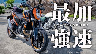 【 試乗 】 KTM 690DUKEの加速が衝撃的すぎる！ ビックシングルを讃えよ！ / モトブログ