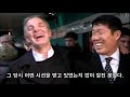 how good was cha bum geun at soccer 40 years ago feat. alex ferguson