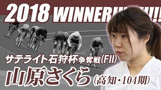 【高解像度】函館L級ガールズ決勝戦 第11R 　レース全編 ＆ 決勝インタビュー・勝利者インタビュー (2018/7/5)「サテライト石狩杯争奪戦」 ｜函館競輪