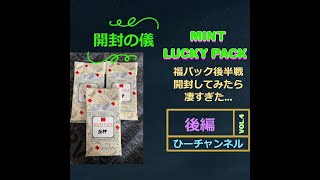 【開封動画】福パック開封後編（BBM 2021 ベースボールカード 阪神タイガース ヒストリー）