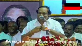 திமுக மாநாடு துவங்கியது 5 15/02/2014  Dindigul I Leoni Speech @  DMK 10th State Level Conference