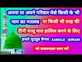 umama name ki meaning in urdu umama name ka matlab kya hota