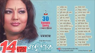 Nantu Ghotok | Momtaz | নান্টু ঘটক | 30 Bangla Song Collection | Audio Album