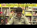 【謹賀新年】2022年の抱負をヤングが得意な書道で書き初め