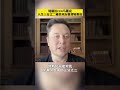 shorts 真 凡尔赛 ？ 特斯拉 ceo 马斯克 ：人生三分之二痛苦来自管理特斯拉！