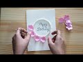 beautiful handmade birthday card 🦋 birthday card idea สอนทำการ์ดวันเกิดสวยๆ