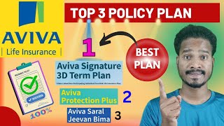 Aviva Life Insurance Top 3 Policy Plan || aviva life insurance best policy || aviva best plan