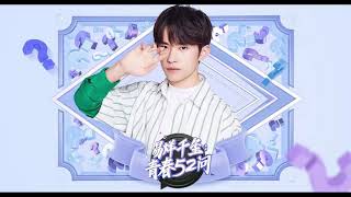 【TFBOYS易烊千玺】《青春52问》〖逻辑卡牌〗在推理小说中，怎样变成最不容易领盒饭的角色？【Jackson Yee】