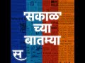 मराठी भाषा गौरव दिन का साजरा करतात काय आहे इतिहास ते महाकुंभ मेळ्याची सांगता