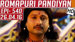 Romapuri Pandiyan | Epi 540 | Tamil TV Serial | 26/04/2016 | Kalaignar TV