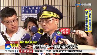 警政署長交接 高雄市警局長陳家欽接任│中視新聞 20170921