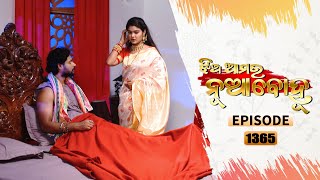 Jhia Amara Nuabohu | Full Ep 1365 | 15th Apr 2022 | Odia Serial – TarangTV