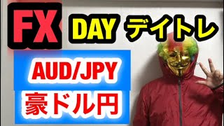 FX 豪ドル円 予想戦略 AUD/JPY 2025-2-21（金） Day Trade 勝つ 生き残る方法 ♡ THE BLACKLIST/ブラックリストから脱却 ♡サラリーマン＋αが最強です♡