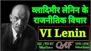 VI Lenin (लेनिन के राजनीतिक विचार)