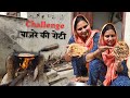 Aaj Maine Pehli Bar Bnai Bajre ki Roti on deshi Chulha | Priya Rao Vlog |