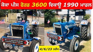 ਫੋਰਡ 3600 ਸੇਲ ਵਾਸਤੇ ਆ ਜੀ | 1990 ਮਾਡਲ | Ford 3600 For Sale In Punjab