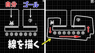 線を1本描くだけで自分の知能が試されてしまうゲーム「シロペンロード」実況プレイ