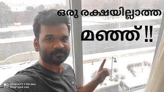 Extreme snowfall in Toronto - ഒരു രക്ഷയില്ലാത്ത മഞ്ഞ് #canadamalayalamvlog #canadawinter