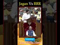 ys jagan vs raghu rama krishnam raju apassembly appoliticslatestnews trendingshorts tree media