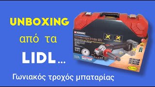 Unboxing review και χρήση γωνιακού τροχού μπαταρίας Parkside Performance PWSAP 20-LI D4 #unboxing