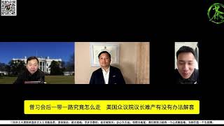 习近平普京再度会究竟传递了什么信息？美国众议员议长难产，拜登如何应付两大战场？