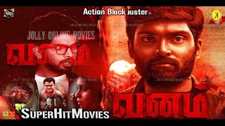 வனம் (2023) Vanam Tamil Dubbed Full Thriller Movie, | Shruthi, Ravikumar, Vinod, Venkat, Sasi, | 4K,