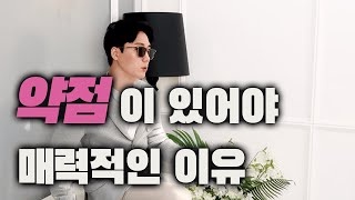 아무나 캐치하기 힘든, 볼수록 매력있는 남자의 특징