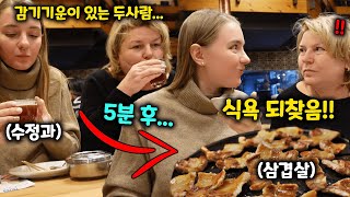 [국제커플] 감기기운이 있는 가족들에게 러시아의 한식당에서 수정과와 된장찌개, 삼겹살을 대접해봤습니다. 외국인 장모님과 아내의 반응은?