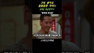 모두가 망할거라 했지만 대박난 블록버스터 #Shorts