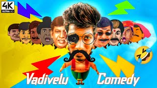 திரும்ப திரும்ப சிரிக்க வைக்கும் 🤣  #Vadivelu Old Comedy | Vasu Visualz