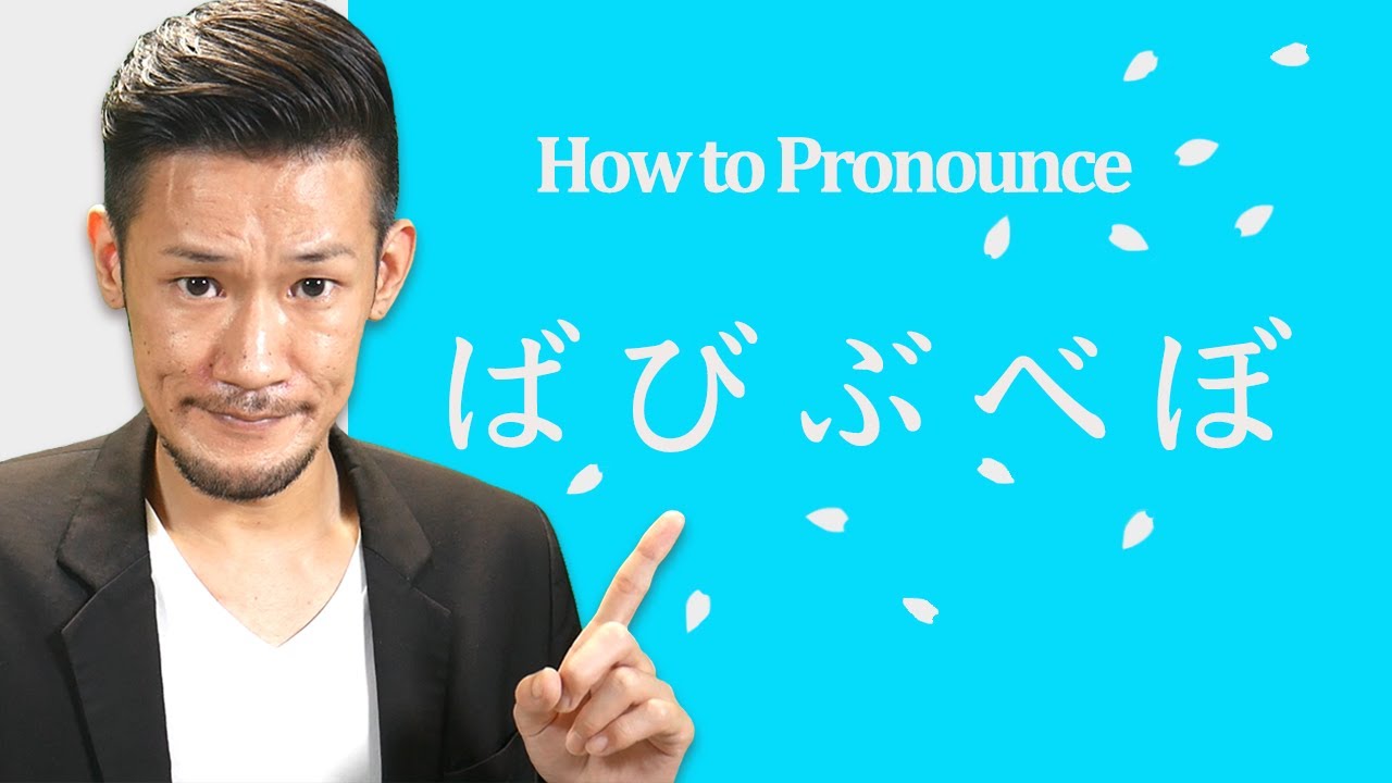 How To Pronounce Ba Bi Bu Be Bo - Japanese Pronunciation - YouTube