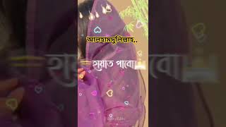 আসসালামু আলাইকুম সবাইকে অগ্রিম রমজানের শুভেচ্ছা 🤗