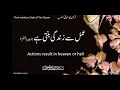 Actions result in heaven or hell l عمل سے  زندگی بنتی ہے جنت  یا جہنم #youtube