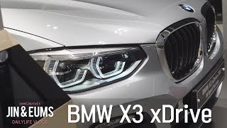 BMW X3 xDrive 20d xLine 시승 및 30d M 스포츠 패키지 둘러보고 계약하기 feat.김팀장&남호군ㅣ엄스의 일상 Vlog#06