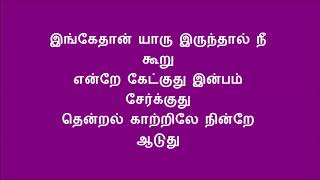 Asai Anna  -  Arumai Thambi   Kannaithan  Song Lyrics in Tamil