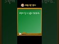 그게 내가 필요한 전부예요. 매일1분영어 159