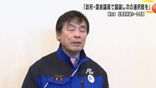 「次の選択肢を示してほしい」新幹線ルート問題について馳知事が県選出国会議員に要望 (2025年2月2日)